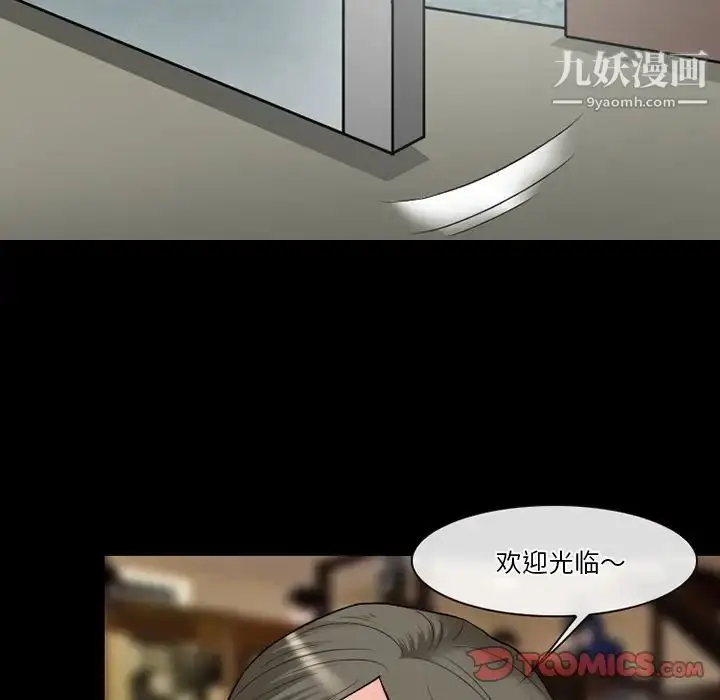 漫画《徘徊的心动》第56话第117张图