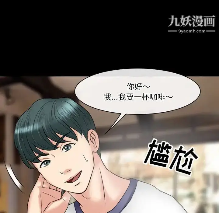 漫画《徘徊的心动》第56话第119张图