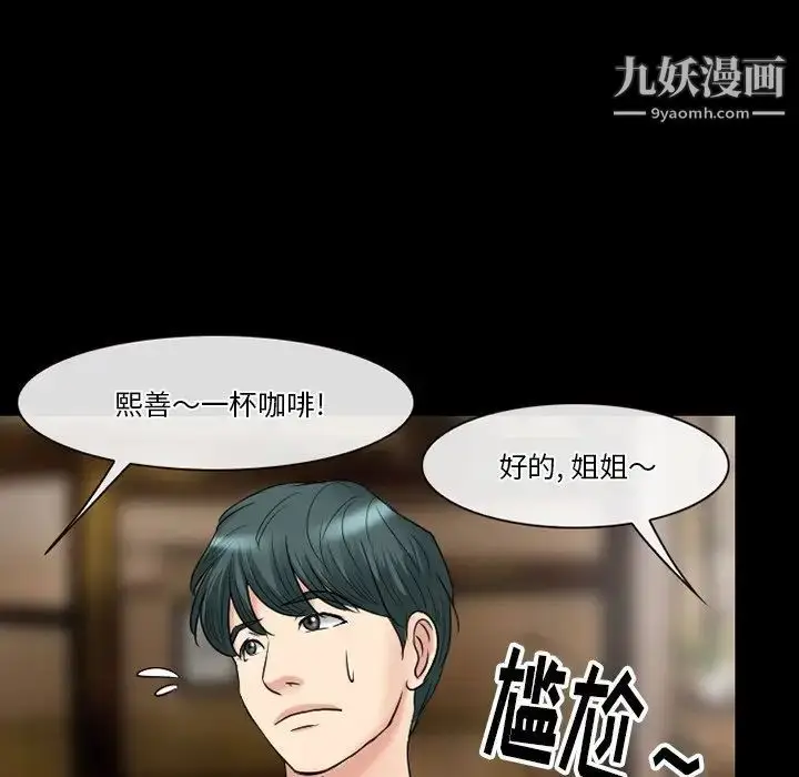 漫画《徘徊的心动》第56话第121张图