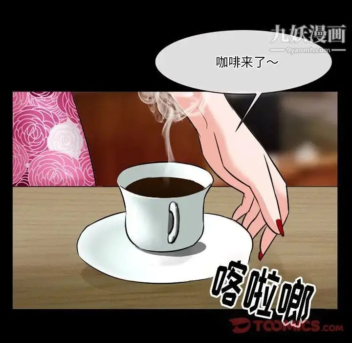 漫画《徘徊的心动》第56话第123张图
