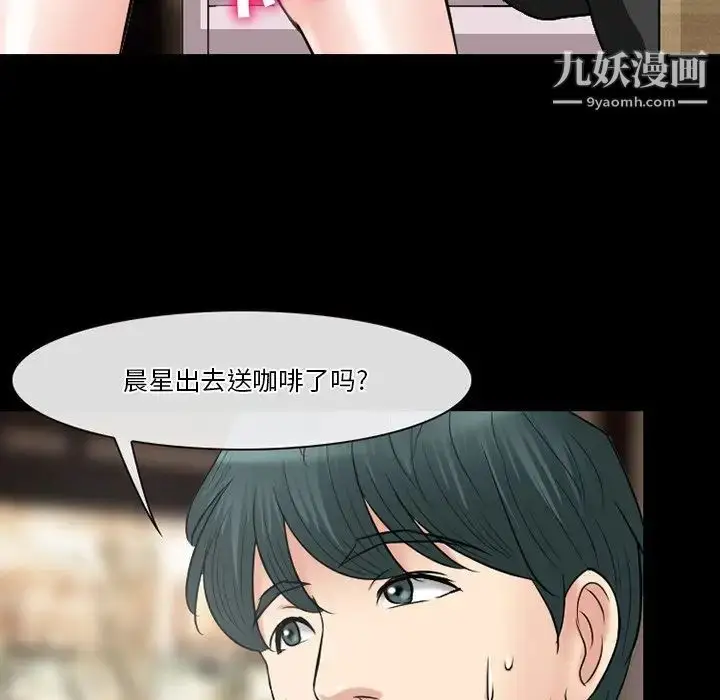 漫画《徘徊的心动》第56话第127张图