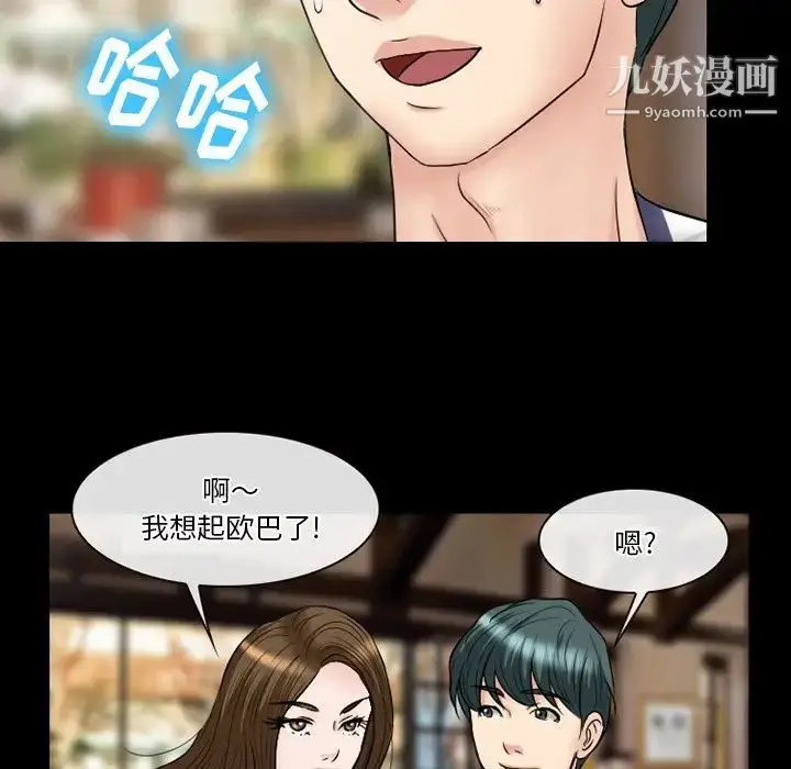 漫画《徘徊的心动》第56话第128张图