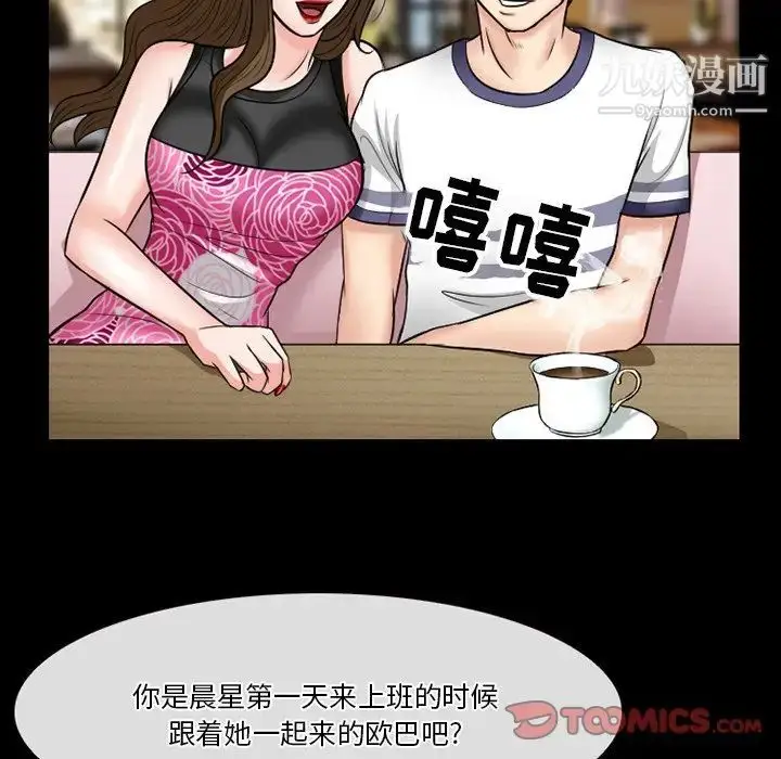 漫画《徘徊的心动》第56话第129张图