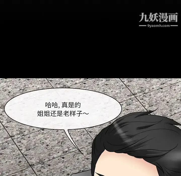 漫画《徘徊的心动》第56话第13张图