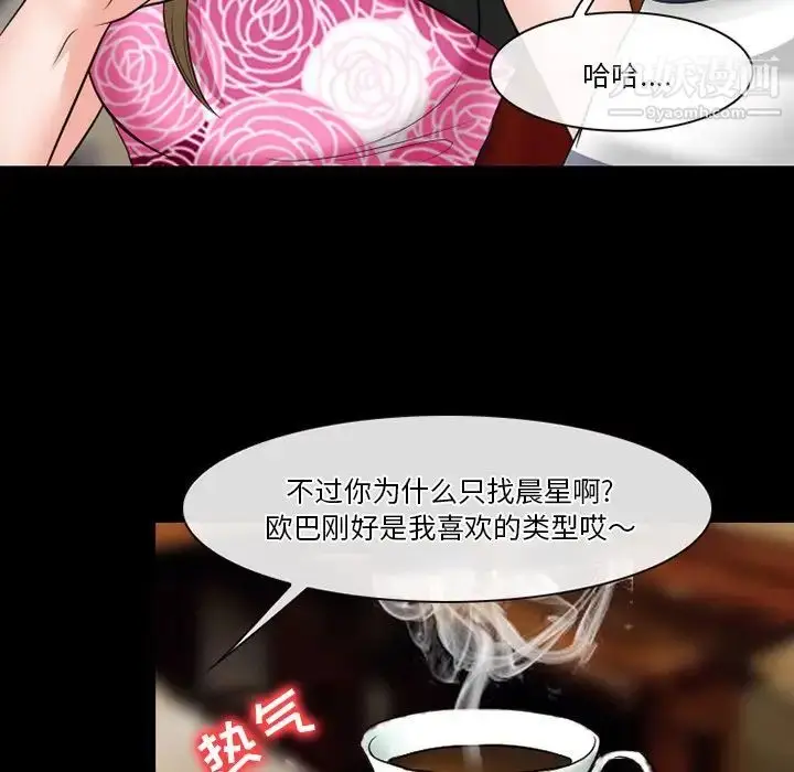 漫画《徘徊的心动》第56话第131张图
