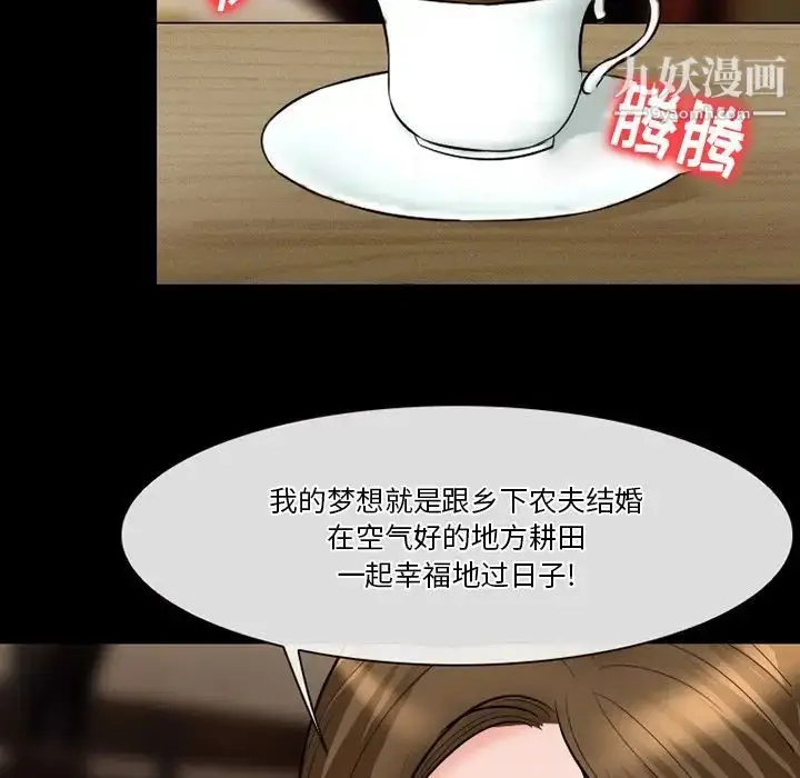 漫画《徘徊的心动》第56话第132张图