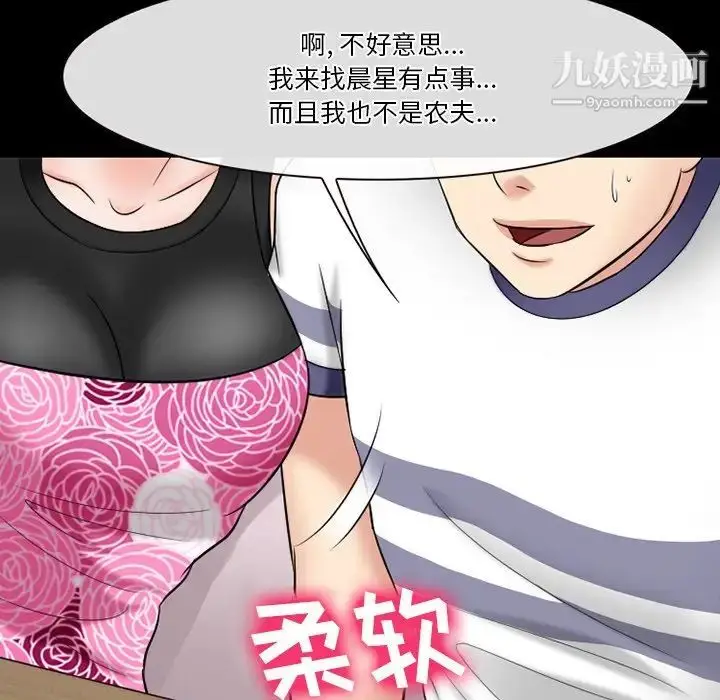 漫画《徘徊的心动》第56话第134张图