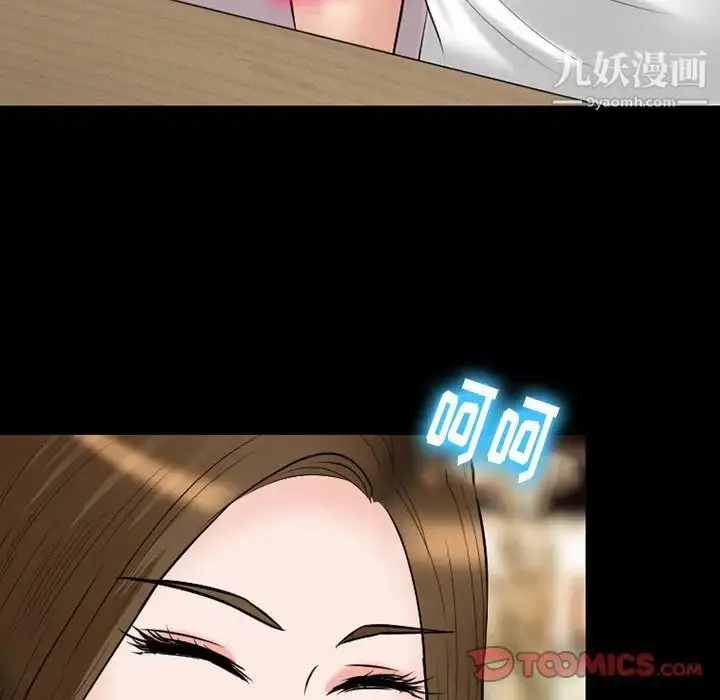 漫画《徘徊的心动》第56话第135张图