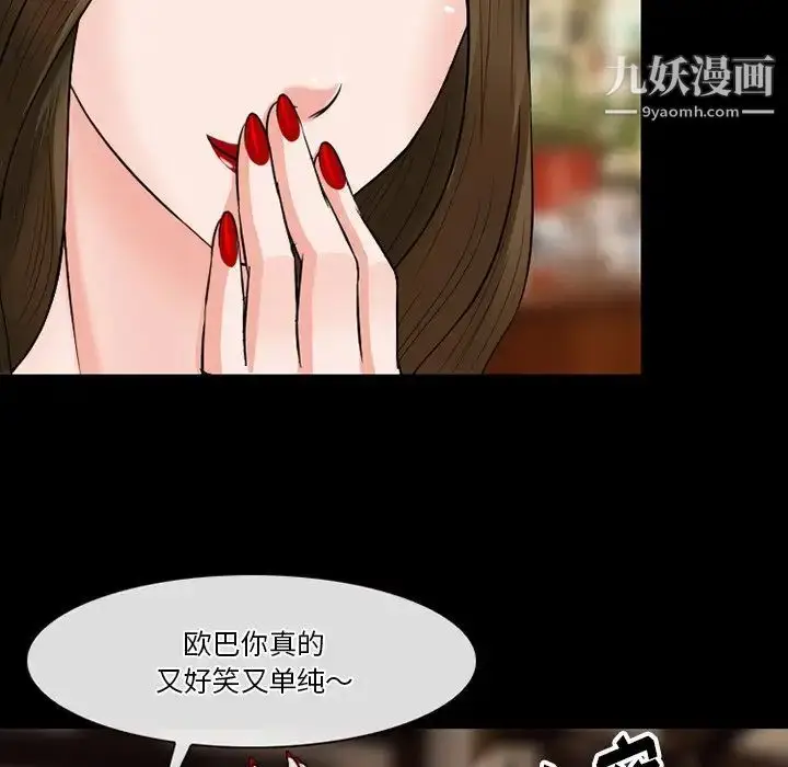 漫画《徘徊的心动》第56话第136张图