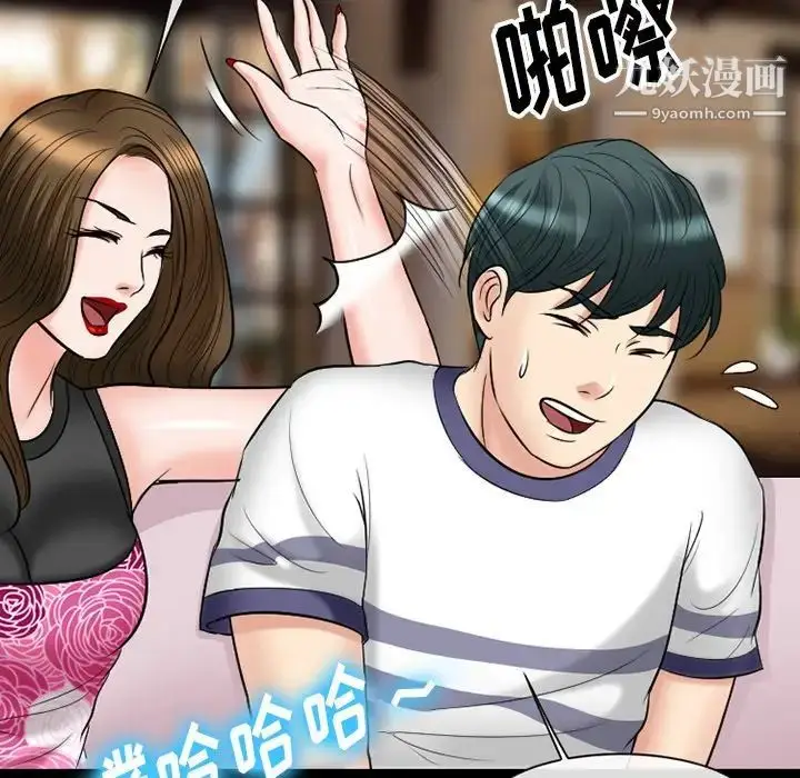 漫画《徘徊的心动》第56话第137张图