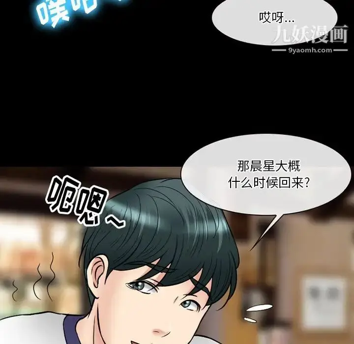 漫画《徘徊的心动》第56话第138张图
