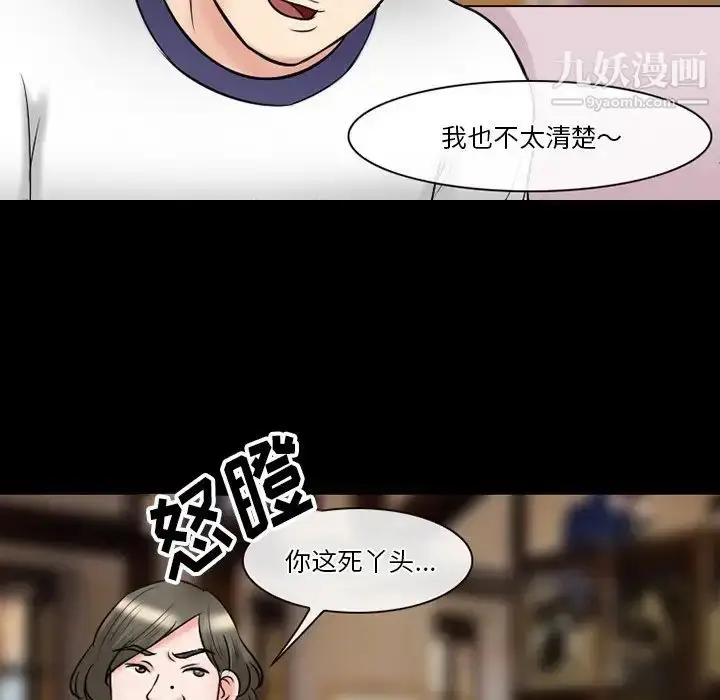 漫画《徘徊的心动》第56话第139张图