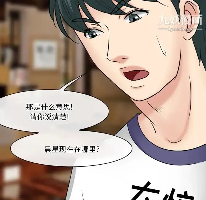 漫画《徘徊的心动》第56话第142张图