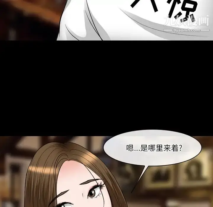 漫画《徘徊的心动》第56话第143张图