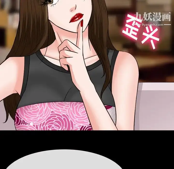 漫画《徘徊的心动》第56话第144张图