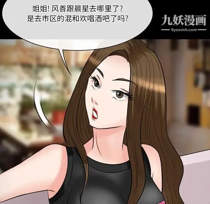 漫画《徘徊的心动》第56话第145张图