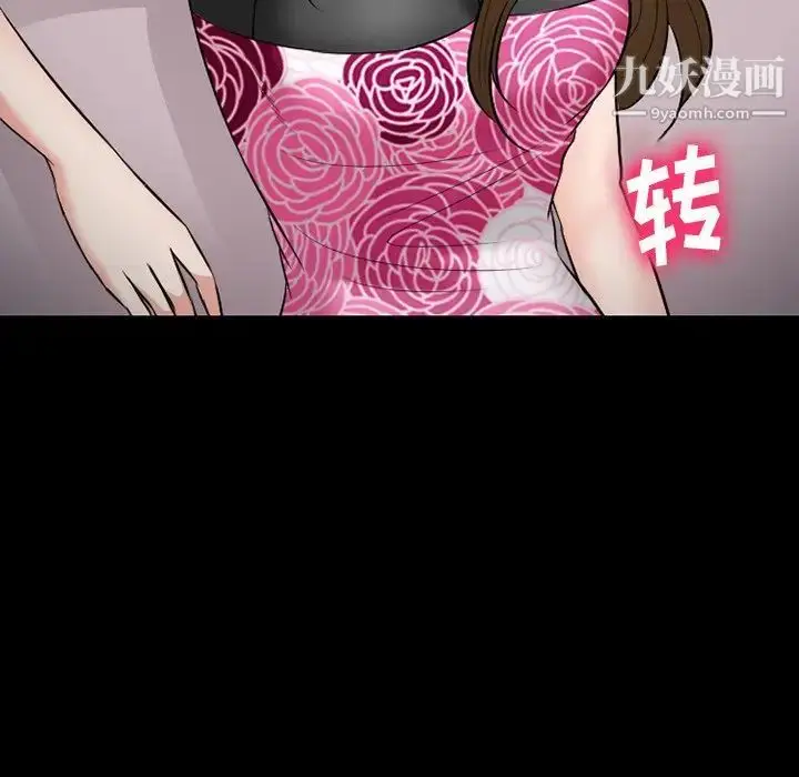 漫画《徘徊的心动》第56话第146张图