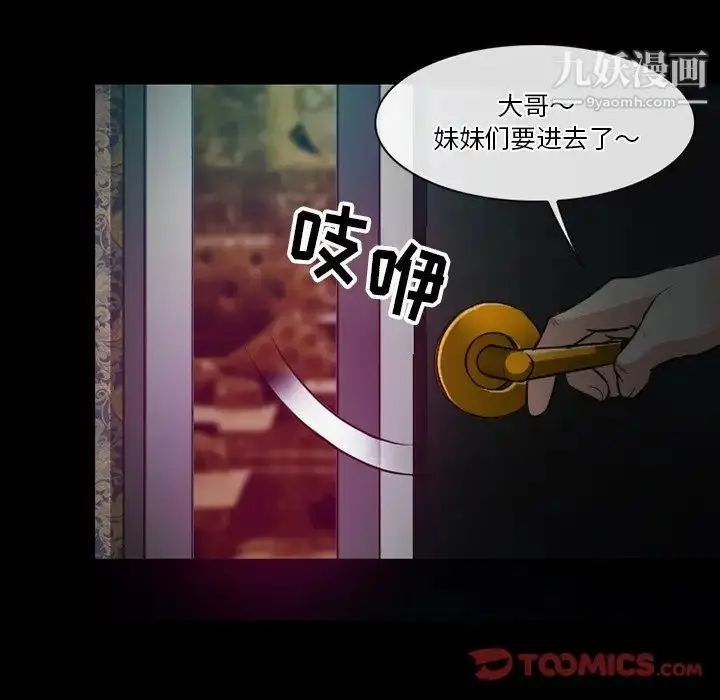 漫画《徘徊的心动》第56话第147张图