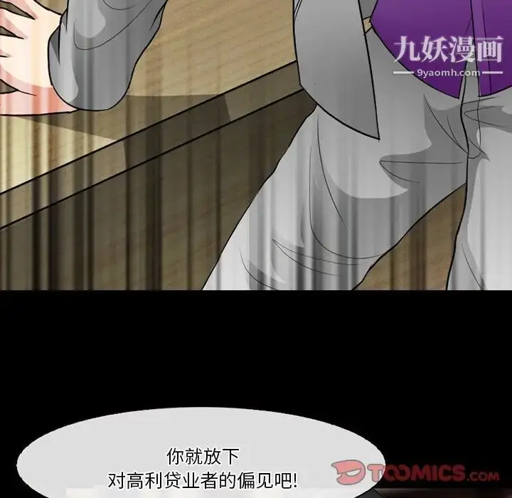 漫画《徘徊的心动》第56话第15张图