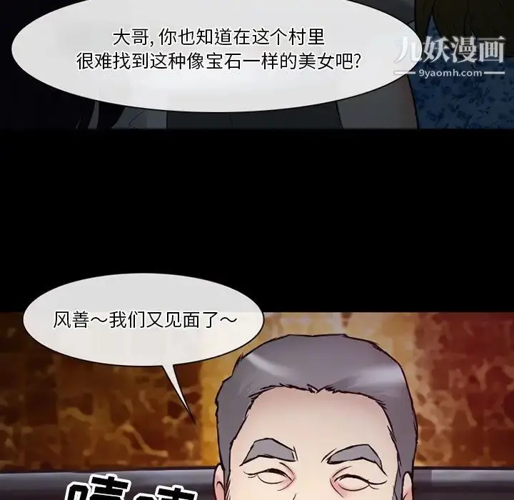 漫画《徘徊的心动》第56话第150张图