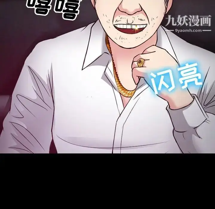 漫画《徘徊的心动》第56话第151张图