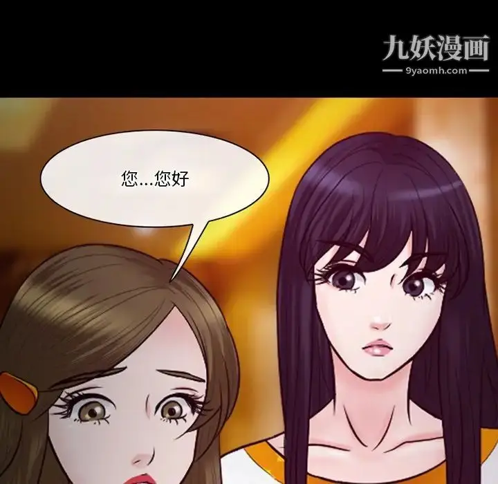 漫画《徘徊的心动》第56话第152张图