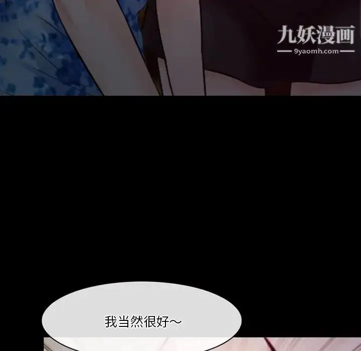 漫画《徘徊的心动》第56话第154张图