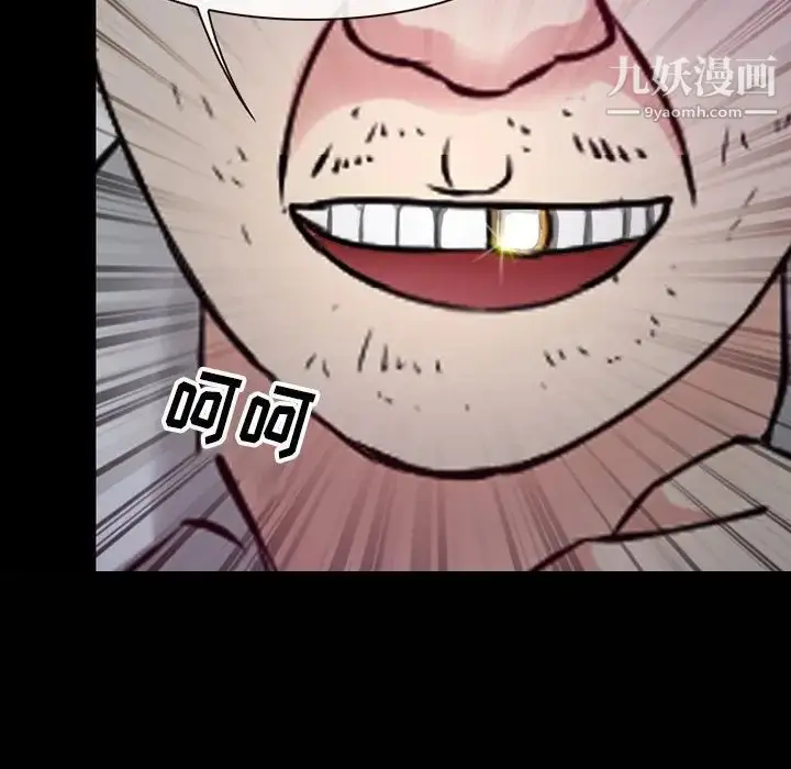 漫画《徘徊的心动》第56话第155张图