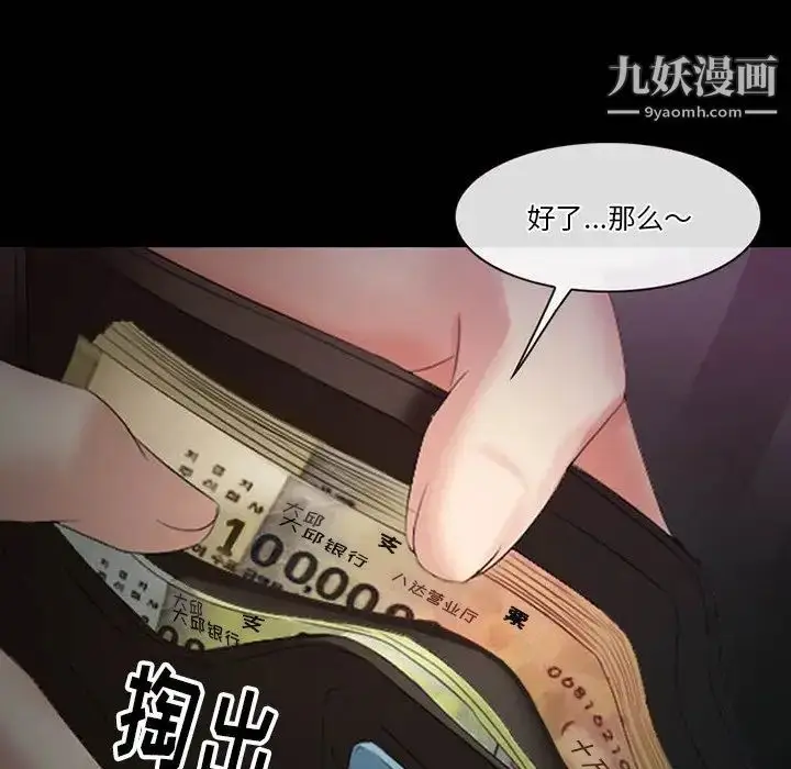 漫画《徘徊的心动》第56话第156张图