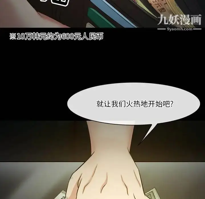 漫画《徘徊的心动》第56话第157张图