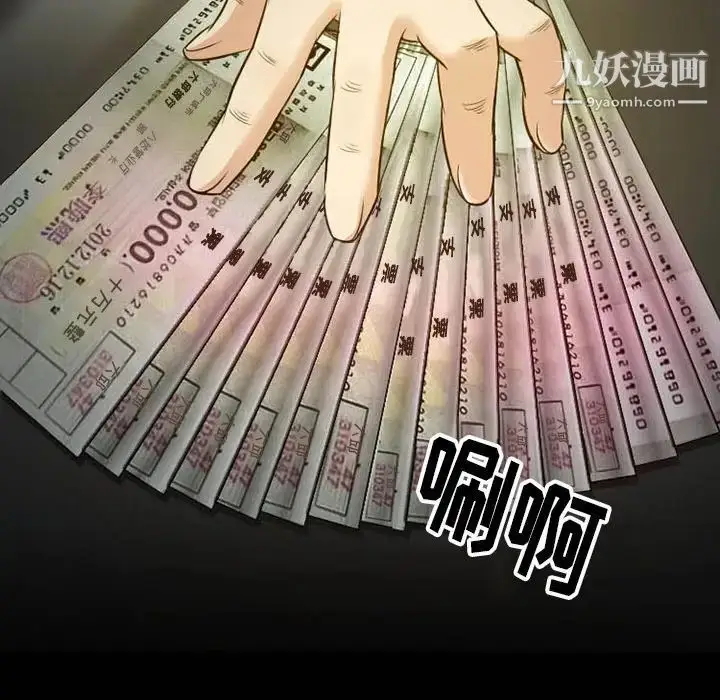 漫画《徘徊的心动》第56话第158张图