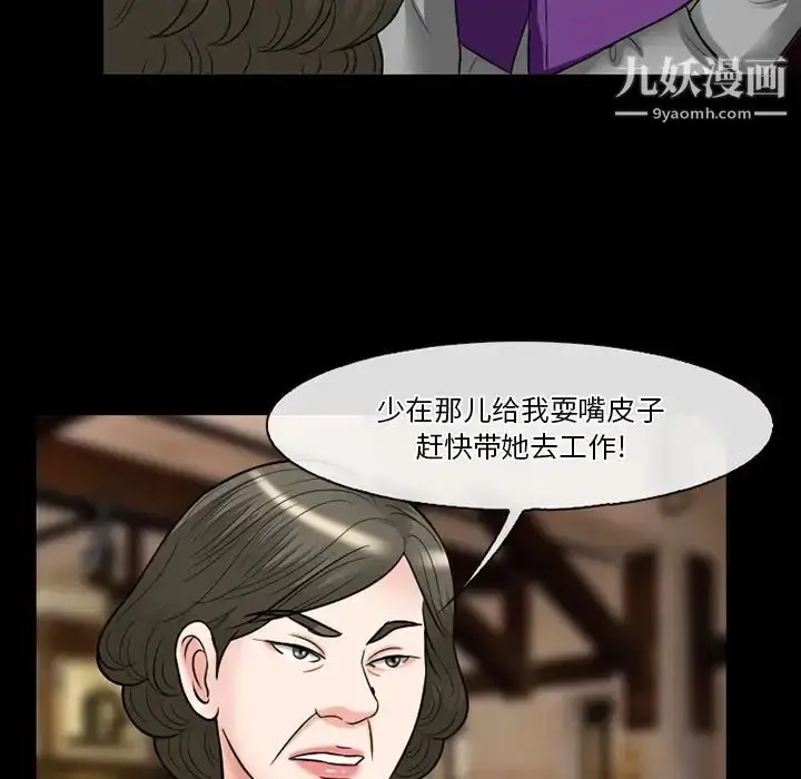 漫画《徘徊的心动》第56话第17张图