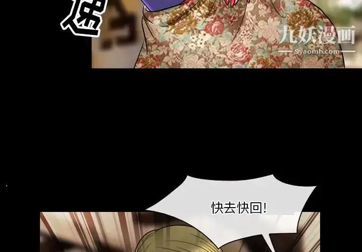 漫画《徘徊的心动》第56话第2张图