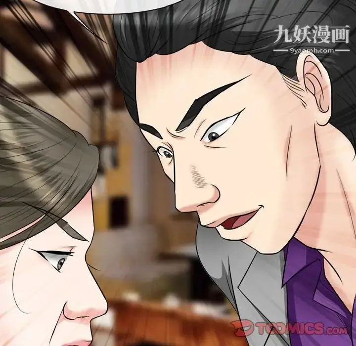 漫画《徘徊的心动》第56话第21张图