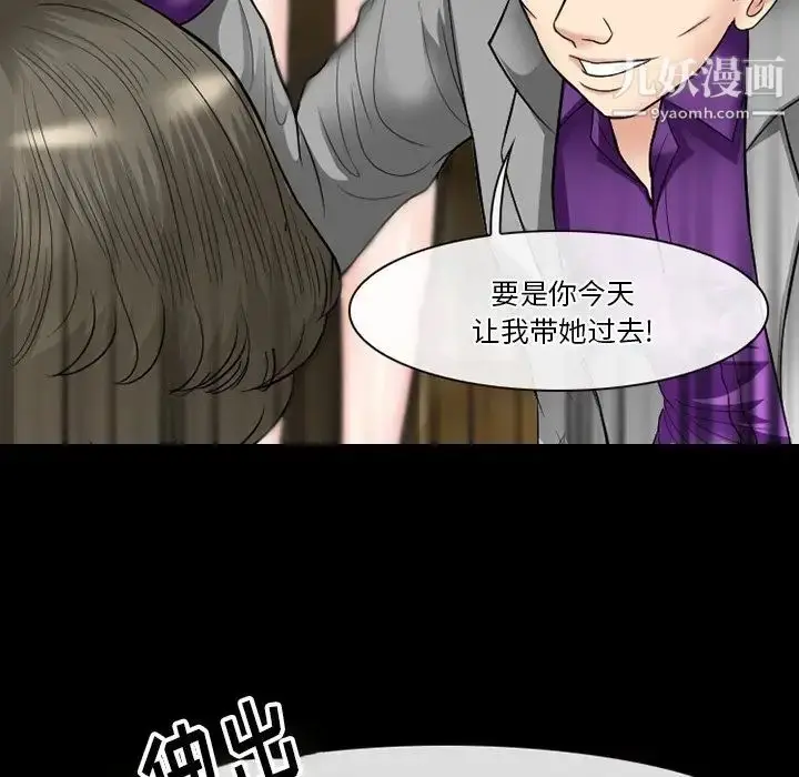 漫画《徘徊的心动》第56话第29张图