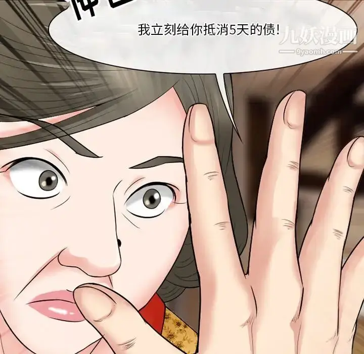 漫画《徘徊的心动》第56话第30张图