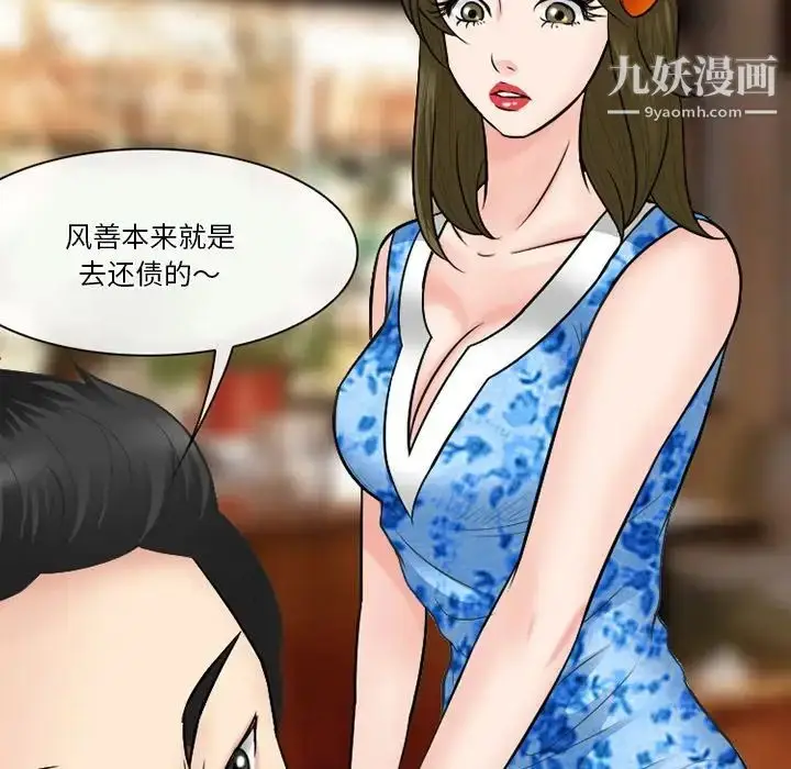 漫画《徘徊的心动》第56话第32张图