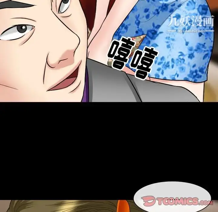 漫画《徘徊的心动》第56话第33张图