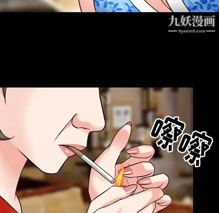 漫画《徘徊的心动》第56话第35张图