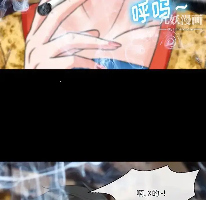 漫画《徘徊的心动》第56话第37张图