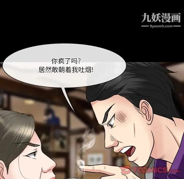 漫画《徘徊的心动》第56话第39张图