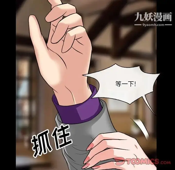 漫画《徘徊的心动》第56话第45张图