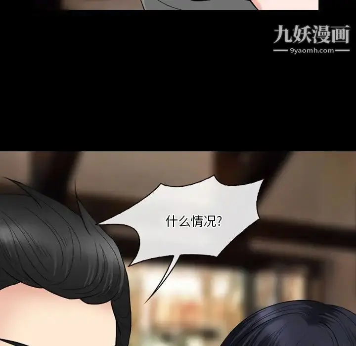 漫画《徘徊的心动》第56话第46张图