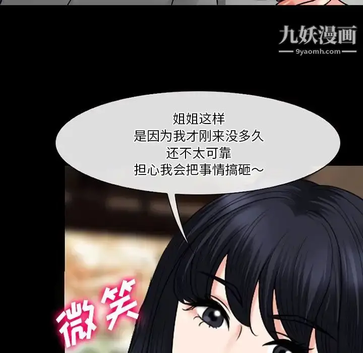 漫画《徘徊的心动》第56话第48张图