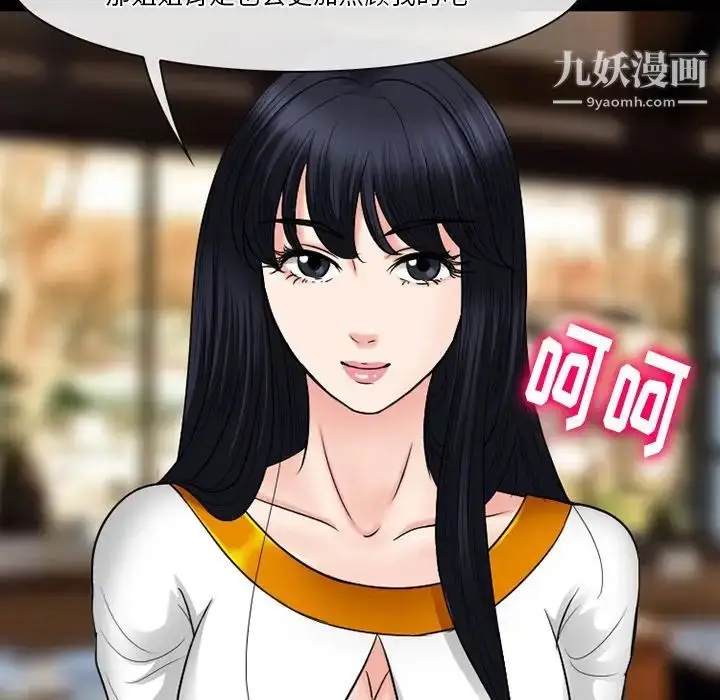 漫画《徘徊的心动》第56话第52张图