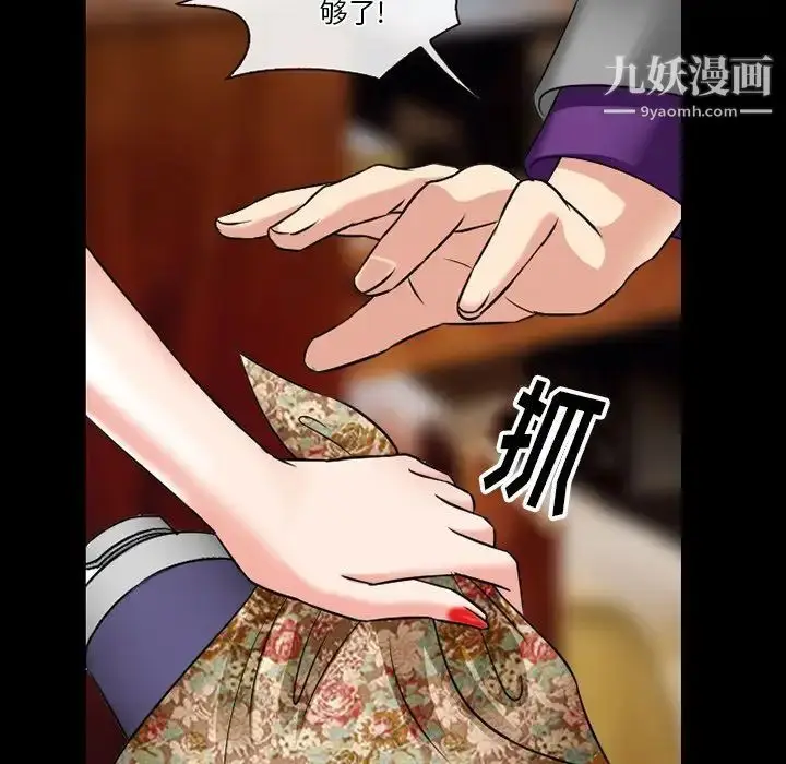 漫画《徘徊的心动》第56话第56张图