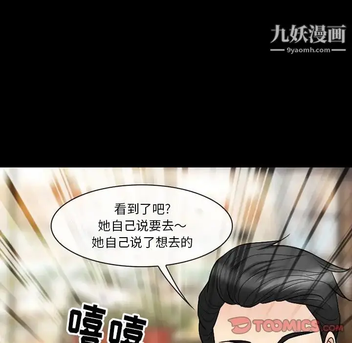 漫画《徘徊的心动》第56话第57张图