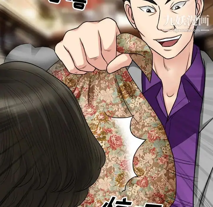 漫画《徘徊的心动》第56话第58张图