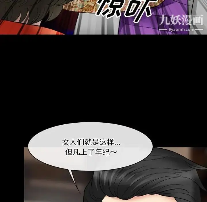 漫画《徘徊的心动》第56话第59张图