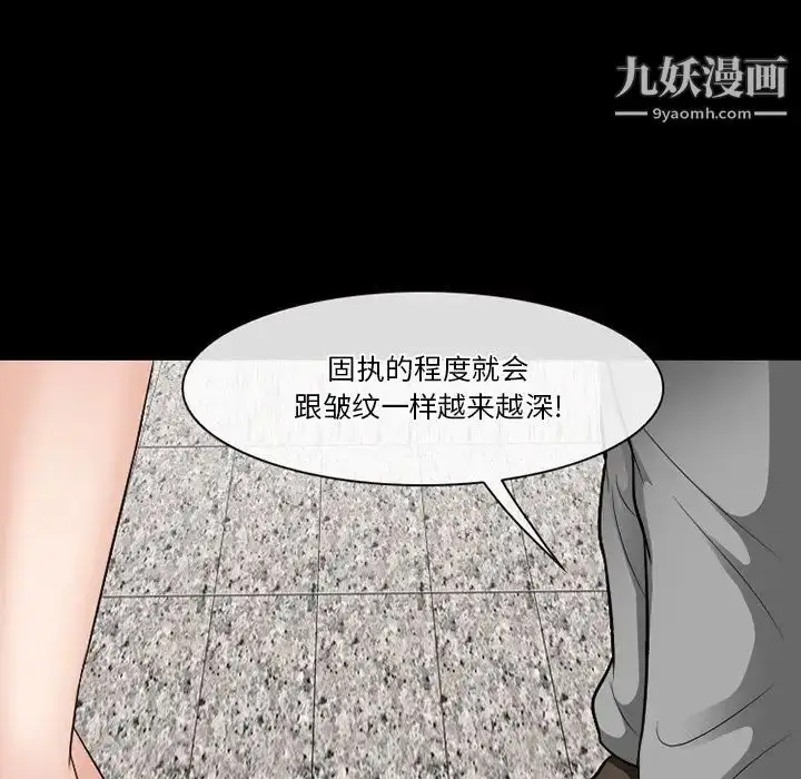 漫画《徘徊的心动》第56话第61张图